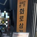 조선부뚜막 수유점 이미지