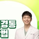 푸른숲한의원 이미지