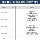 관세무역아카데미 이미지