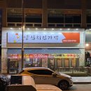 양심치킨가맥 이미지