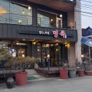 명인의족발, 명족, 이시아폴리스맛집
