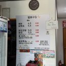 하동집 | 하동 범바구집 닭도리탕 맛집 후기