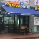 알리바바무인카페 | 안양 평촌 로봇이 내려주는 무인로봇카페 <알리바바 24시 무인로봇카페> 방문후기😳