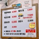 면동초교 후문앞 | 나혼자산다 규현 떡볶이 순금이떡볶이 / 짜장떡볶이 면동떡볶이 오픈시간 웨이팅 주차 포장 정보
