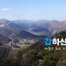 갑하산 이미지