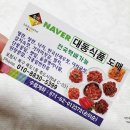 대동반찬 이미지