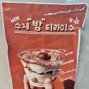 서울 :: 쿠운 kuun 강남역 강남역 두바이 초코릿 판매하는 디저트 맛집 솔직후기