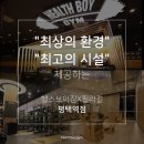 헬스보이짐 이미지