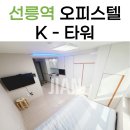 강남K부동산중개 이미지
