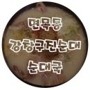 강창구진순대 - 여주시 이여로 1276 | 강창구진순대