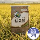 안성마춤농협조합공동사업법인 이미지