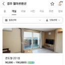 경주엘마르펜션 | 경주 바다 펜션 추천 아이와 함께 다녀온 감포 오션뷰 엘마르펜션 후기