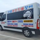 수문풍천민물장어 이미지