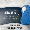 엠프라임 | 성당청소 현장 후기｜화장실부터 로비까지, 정기청소로 달라진 공간
