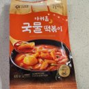 아워홈유성