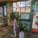 참새 소주방 이미지