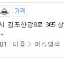 오땡큐한강 네이버블로그