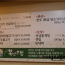 [경기] (일산동구장항맛집) 복받은 집 이미지