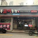 장흥갈비농장 이미지