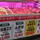 소망푸줏간 이미지