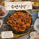 하나로마트(황등) | [수연식당] 익산맛집, 익산백반집 찾다가 발견한 곳, 황등 수연식당 제육볶음 점심 방문기!