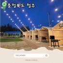 낙원파크 | 청주 바베큐장 문암생태공원 맛집 더파크바베큐