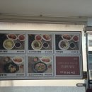 쑥쑥콩나물국밥