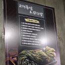 별빛족발 | 신림 별빛거리 맛집'고려족발&무청감자탕' 방문 후기!