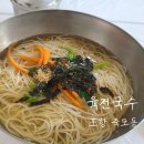 포항육전국수
