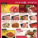 새마을식당인천