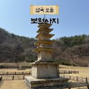 목포북교초등학교 오층석탑 | 충남 서산 보원사지 보물 오층석탑 당간지주 가볼만한곳