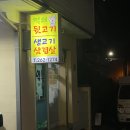 읍성뒷고기