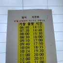 거창시외버스터미널 이미지