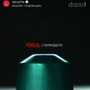 방금 뜬 다이소 신상 이미지