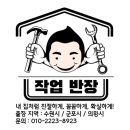 GS25권선삼천리점 | [권선신일유토빌아파트 욕실환풍기교체] 수원출장집수리 작업반장 욕실환풍기교체
