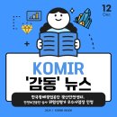 한국광해광업공단(광산안전센터) 네이버블로그