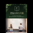초이스핏전주