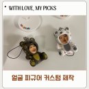 인형세상 | 아이돌키즈 포토인형 세상에 단 하나뿐인 우리 아이 피규어 제작 후기