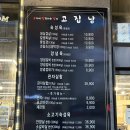 [진주] 진주혁신도시 고기 맛집 &lt;고집남&gt;