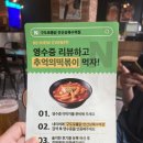 구도로통닭상록수역점 | 안산 상록수역 누룽지통닭 맛집 구도로통닭 내돈내산 솔직후기