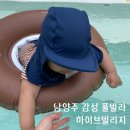 남양주 아이랑 감성 가족풀빌라 하이브빌리지
