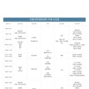 인동 국민체육센터 이미지