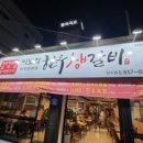 한우대잔치 이미지