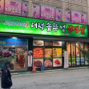 더덕솥뚜껑삼겹살 가산점 | [가산디지털단지] 더덕 솥뚜껑 삼겹살 가산점 l 가산동 삼겹살 맛집 기록🔥