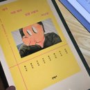 선미슈퍼마켓 | [책] 내가 이런 데서 일할 사람이 아닌데 월급사실주의 2025