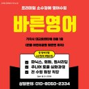 바른영어교습소 - 용인시 수지구 대지로 49 | 바른영어교습소