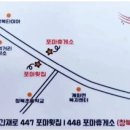 포마휴게소 이미지