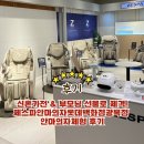 롯데백화점광복 제1관 | 신혼가전 &amp; 부모님 선물로 제격! 제스파안마의자롯데백화점광복점 안마의자체험 후기