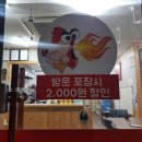 한스숯불치킨 이미지