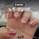노원 네일러그 레푸스 노원역점 네일아트추천 네일후기